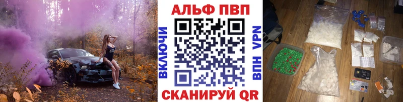 Alfa_PVP мука  где можно купить   Мензелинск 