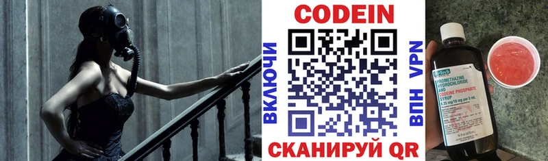 купить   Мензелинск  hydra ТОР  Codein напиток Lean (лин) 