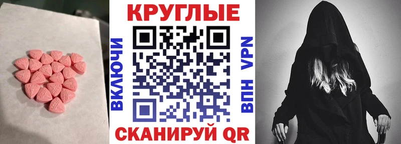 ЭКСТАЗИ 250 мг  Мензелинск 