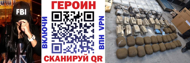 где купить наркоту  Мензелинск  ГЕРОИН герыч 