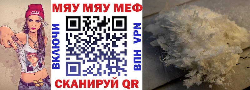 гидра рабочий сайт  закладки  Мензелинск  МЯУ-МЯУ mephedrone 