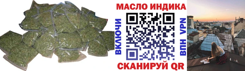 купить закладку  Мензелинск  ТГК THC oil 